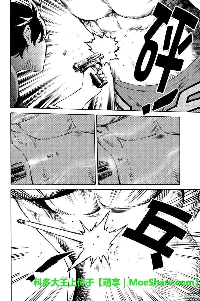 《天空追击》第237话 第10页
