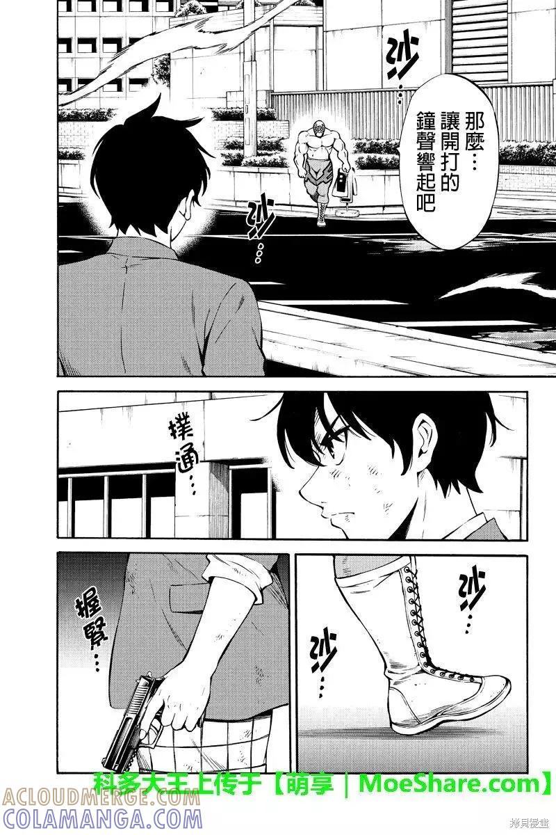 《天空追击》第237话 第5页