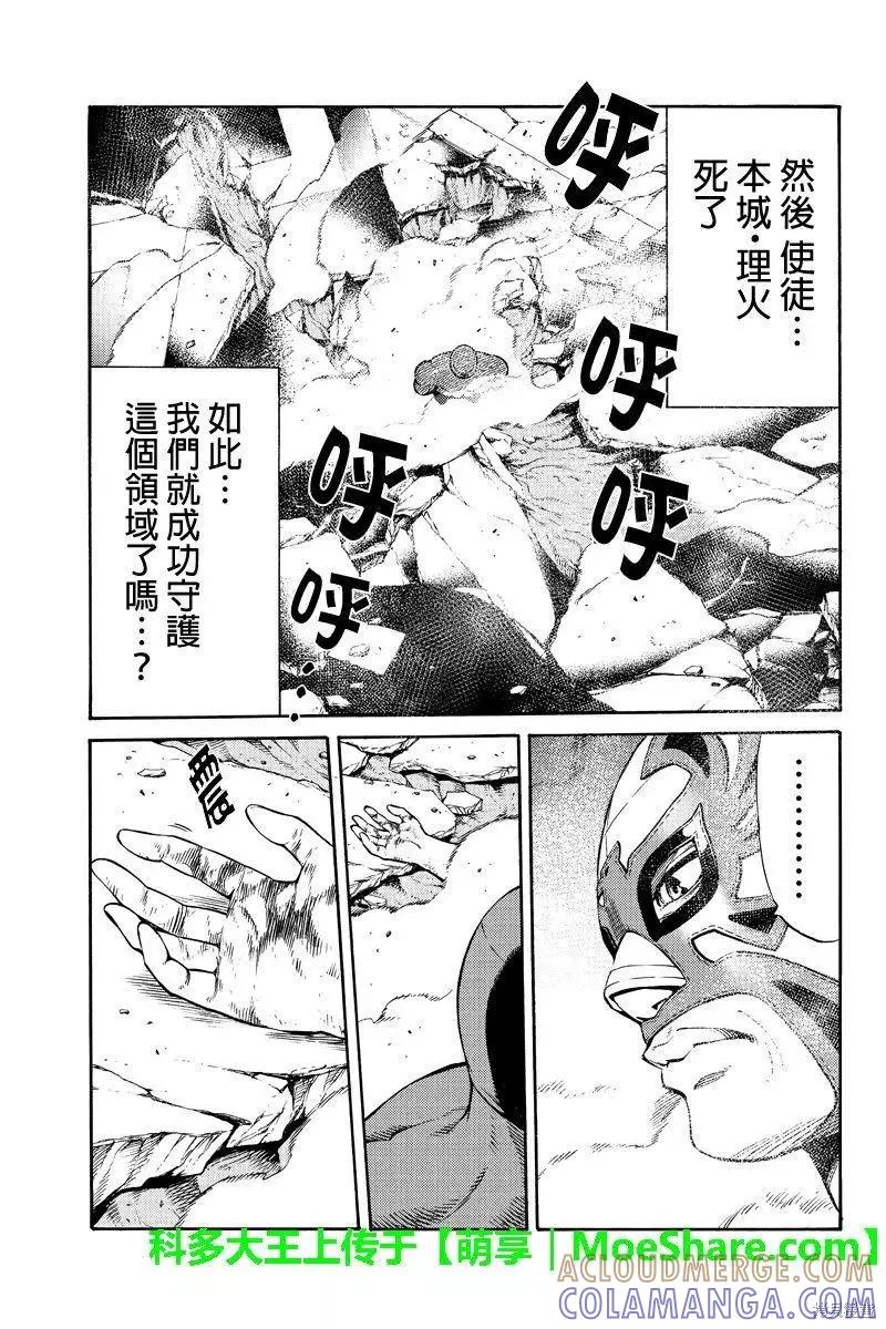 《天空追击》第238话 第13页