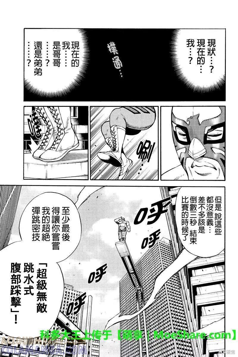 《天空追击》第238话 第7页