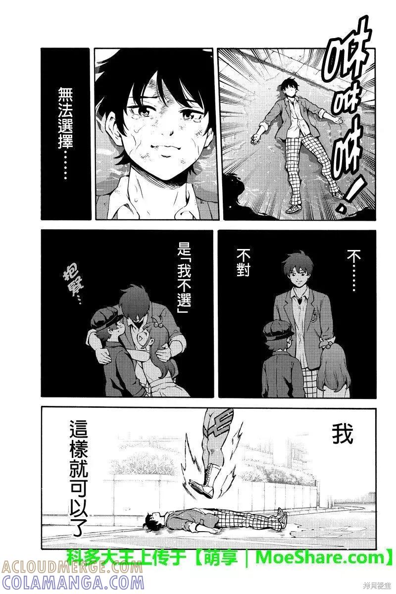 《天空追击》第238话 第11页