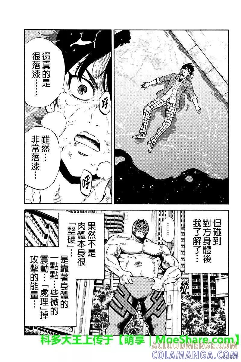 《天空追击》第238话 第5页