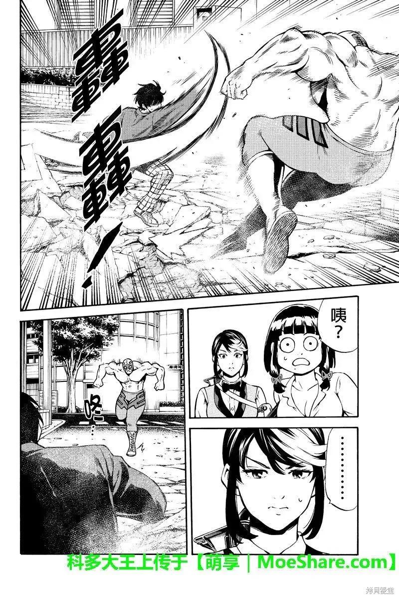 《天空追击》第238话 第14页