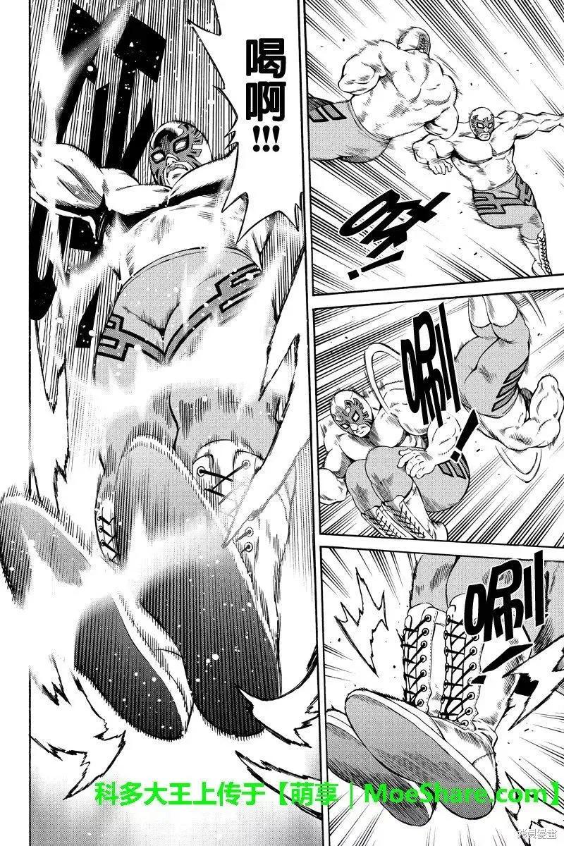 《天空追击》第238话 第10页