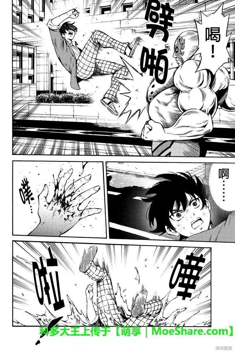 《天空追击》第238话 第4页