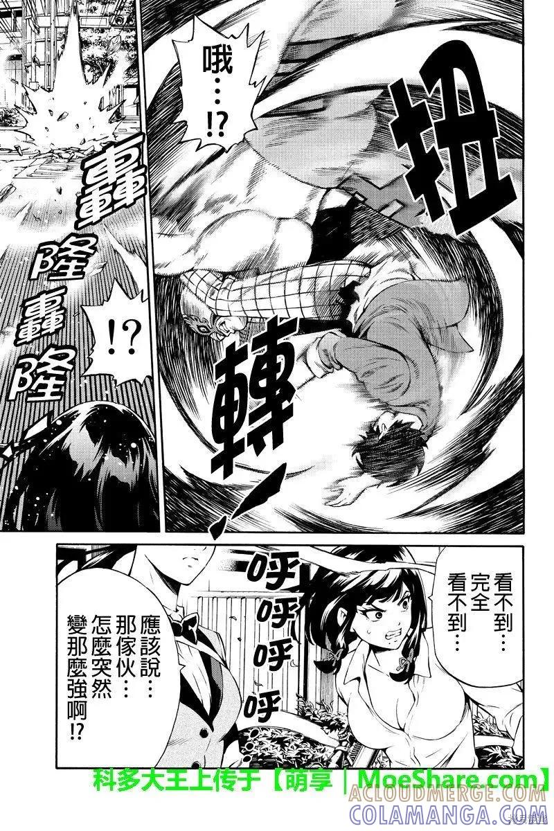 《天空追击》第239话 第5页