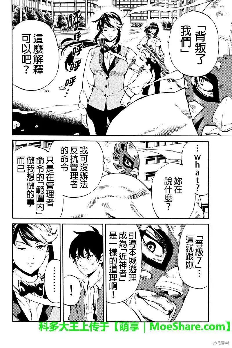 《天空追击》第239话 第8页