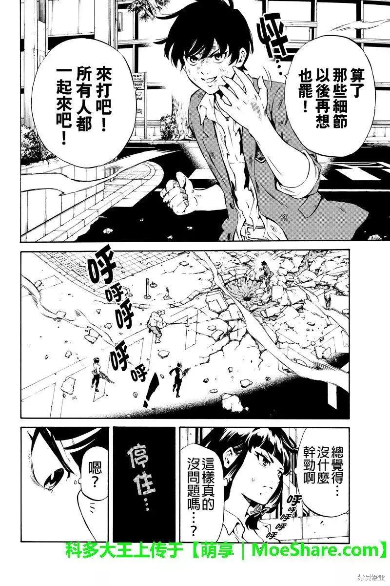 《天空追击》第239话 第14页