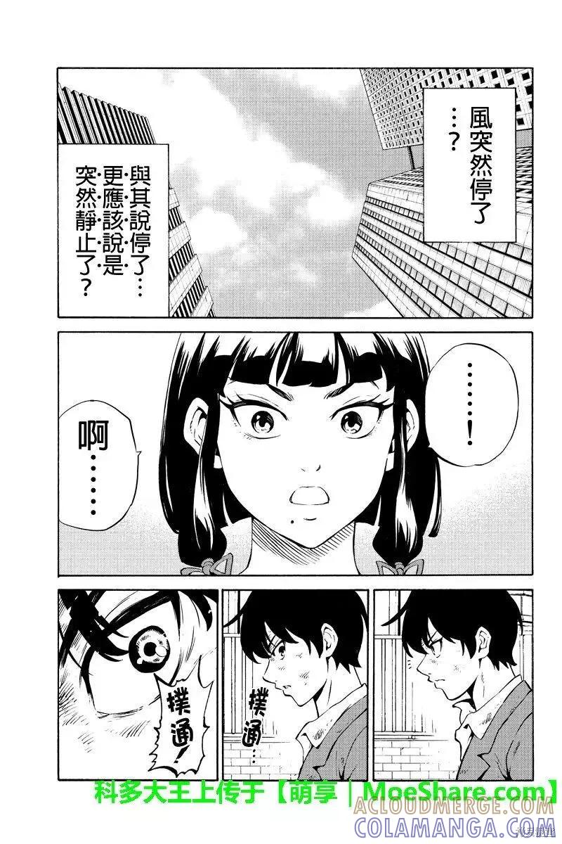 《天空追击》第239话 第15页