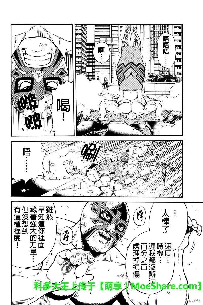 《天空追击》第239话 第6页