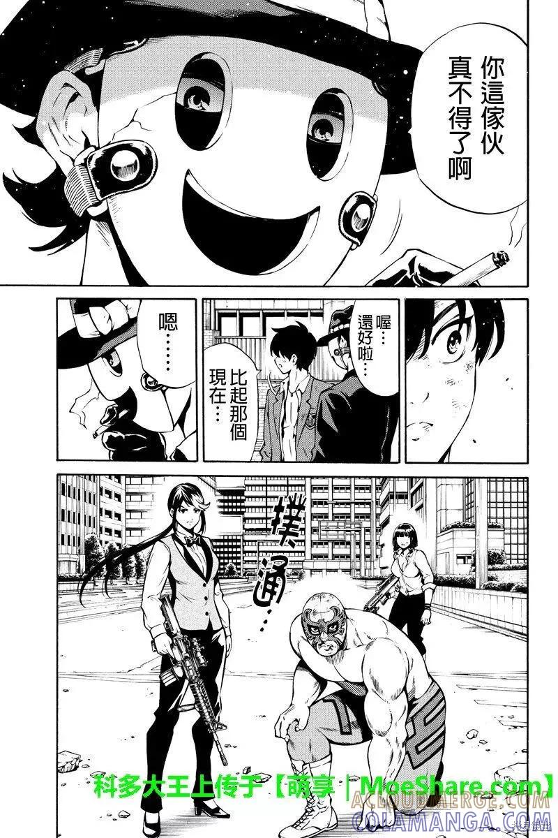 《天空追击》第240话 第11页
