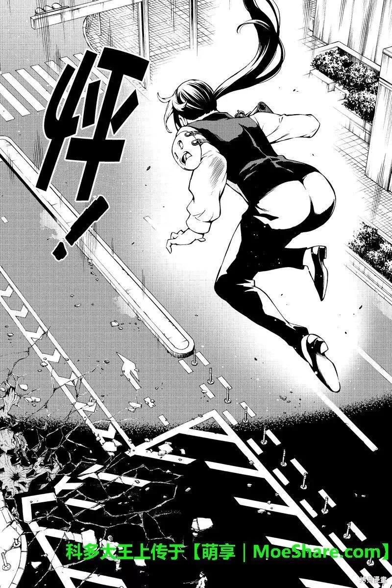 《天空追击》第240话 第2页