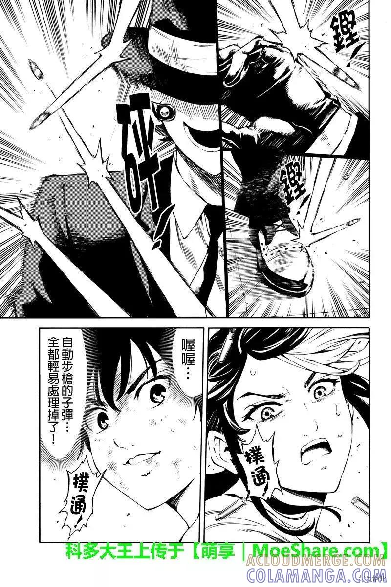 《天空追击》第240话 第5页