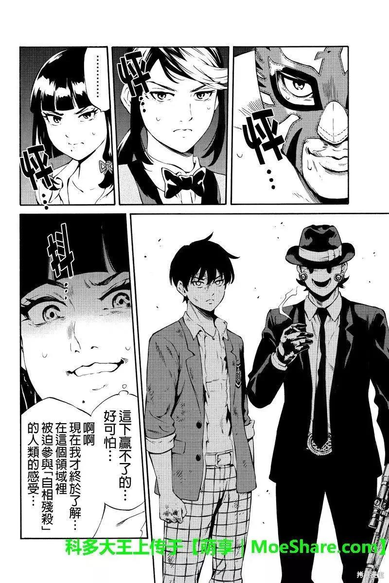 《天空追击》第240话 第12页