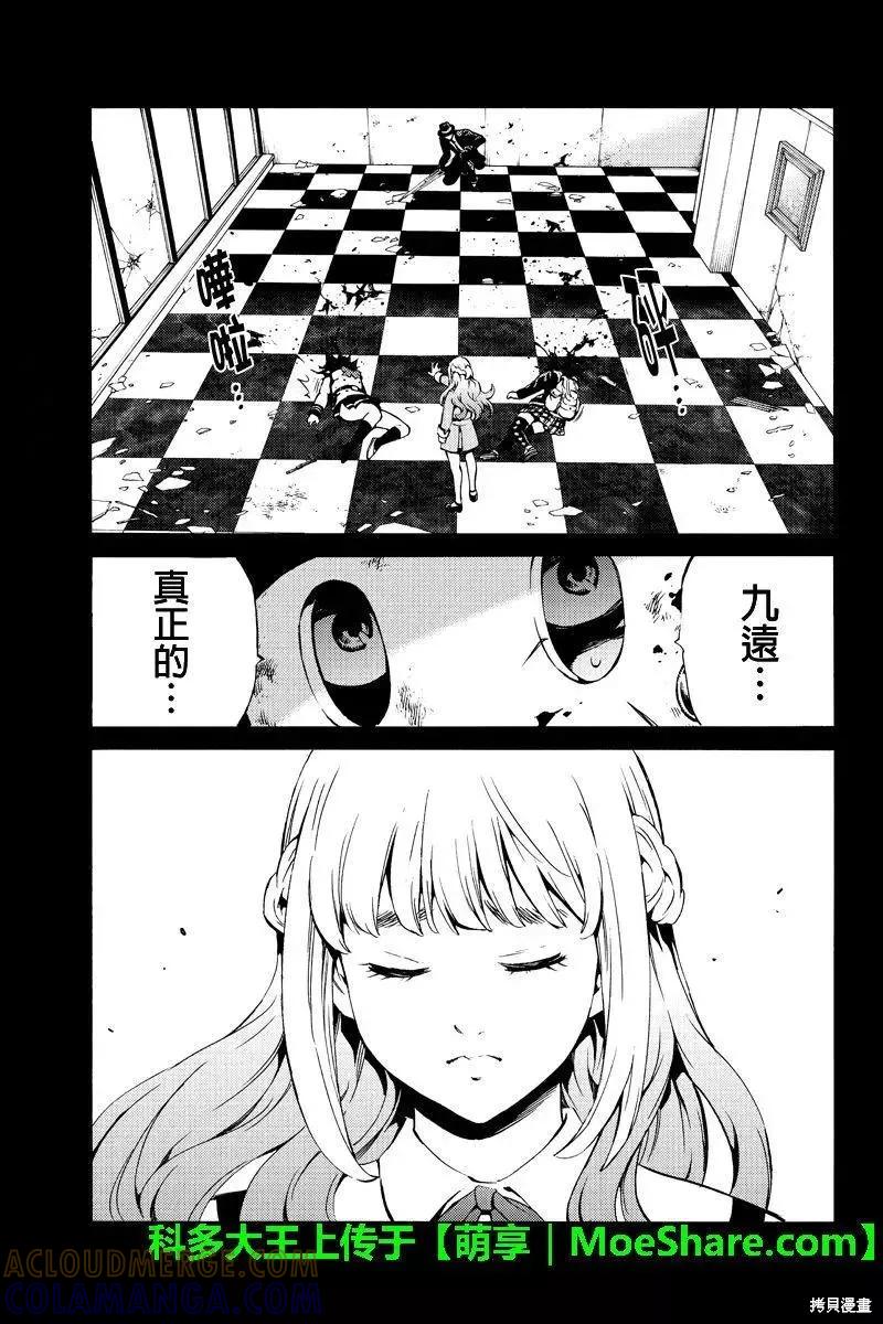 《天空追击》第241话 第15页