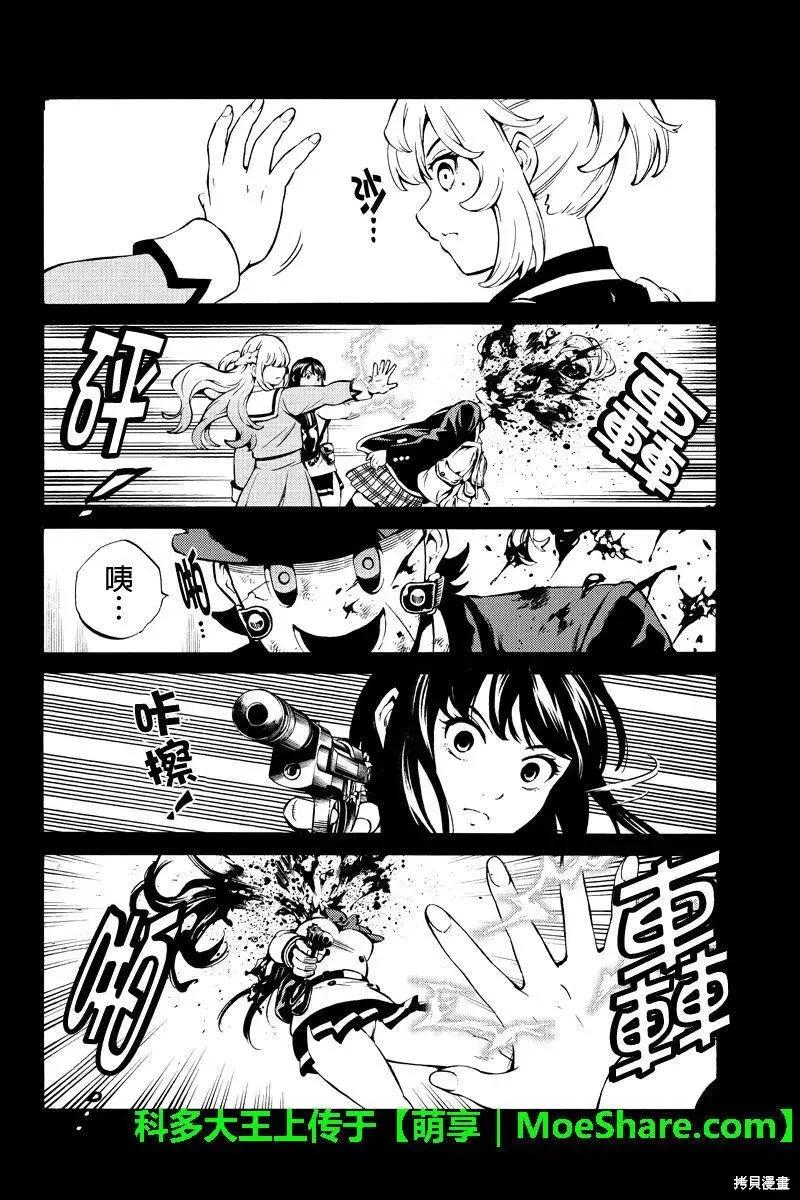 《天空追击》第241话 第14页