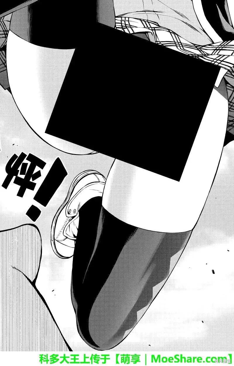 《天空追击》第243话 第14页
