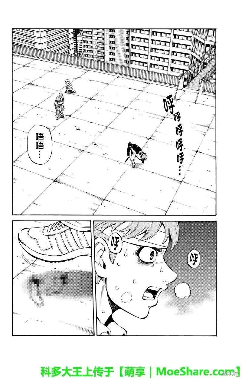 《天空追击》第243话 第4页