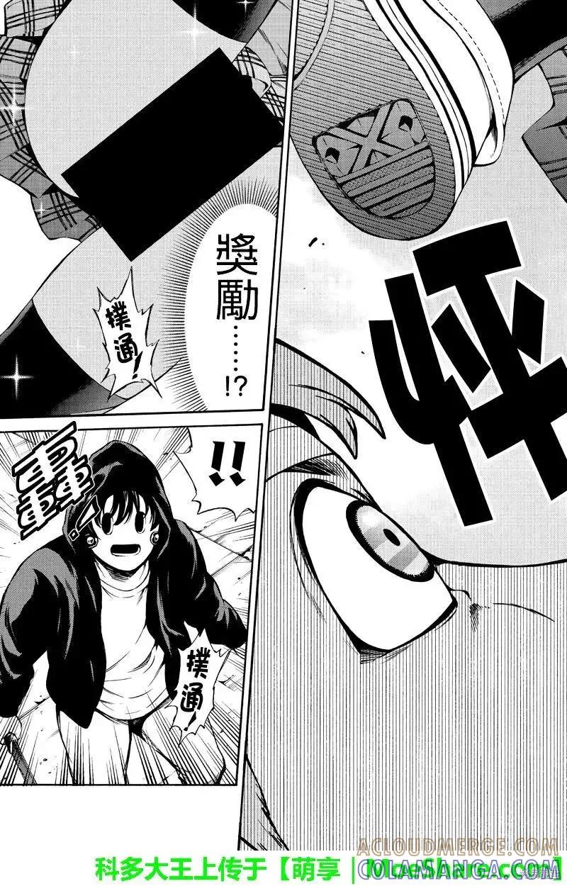 《天空追击》第243话 第15页