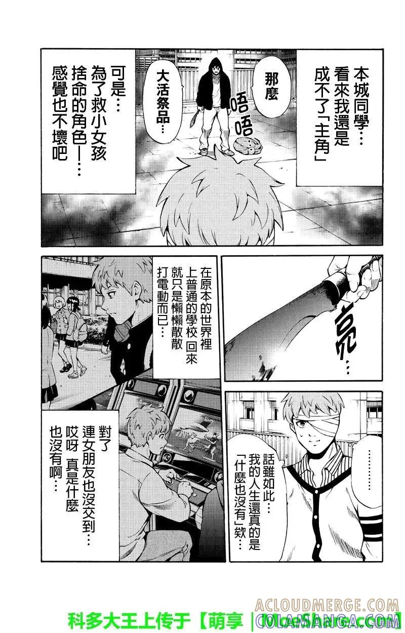 《天空追击》第243话 第11页