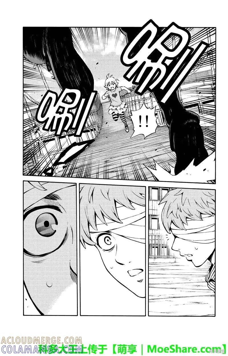 《天空追击》第243话 第13页