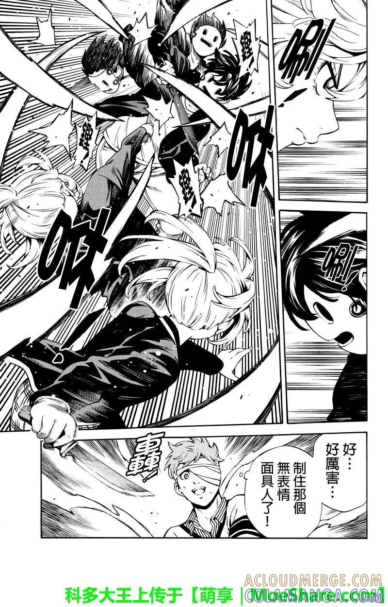 《天空追击》第244话 第5页