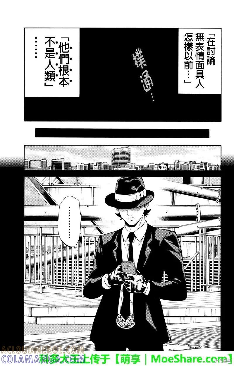 《天空追击》第244话 第7页