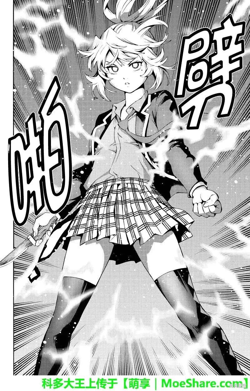 《天空追击》第244话 第2页