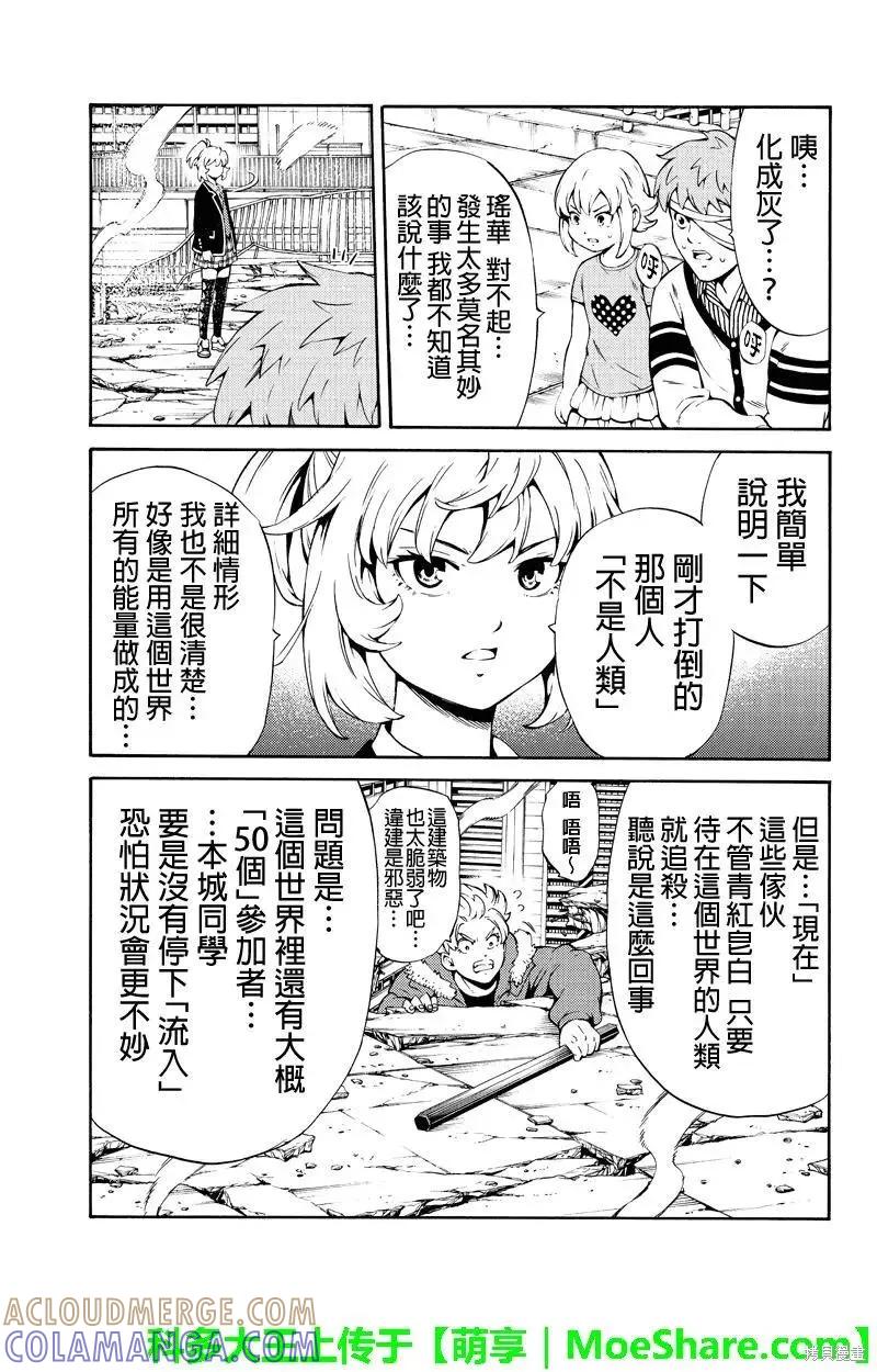 《天空追击》第245话 第13页
