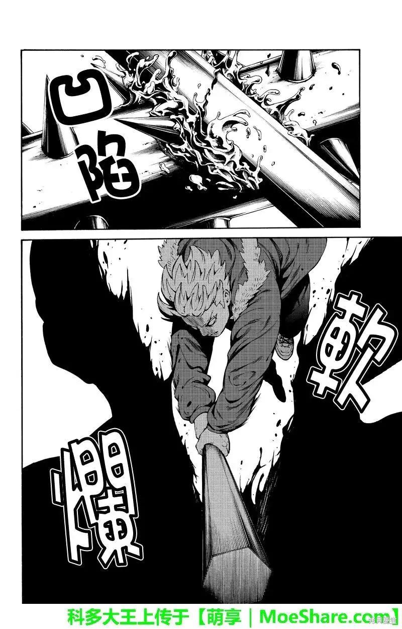 《天空追击》第245话 第10页