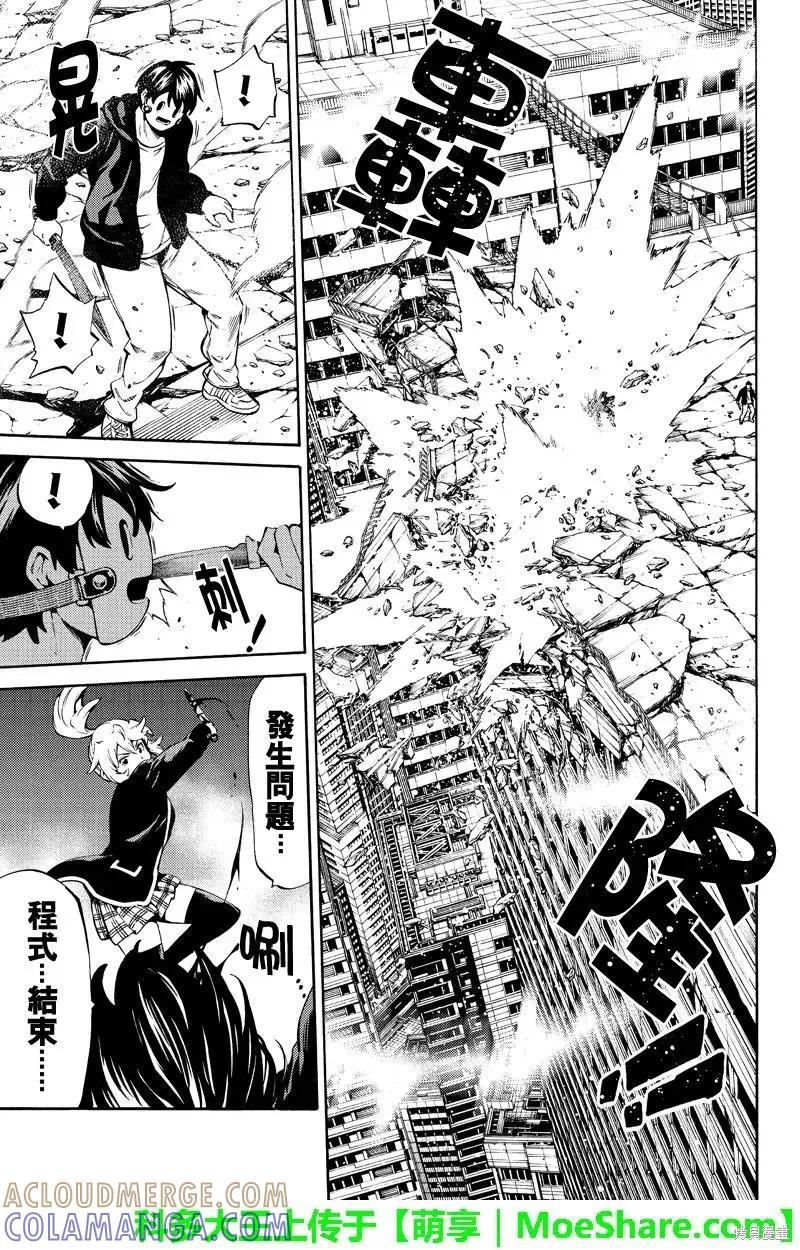《天空追击》第245话 第11页