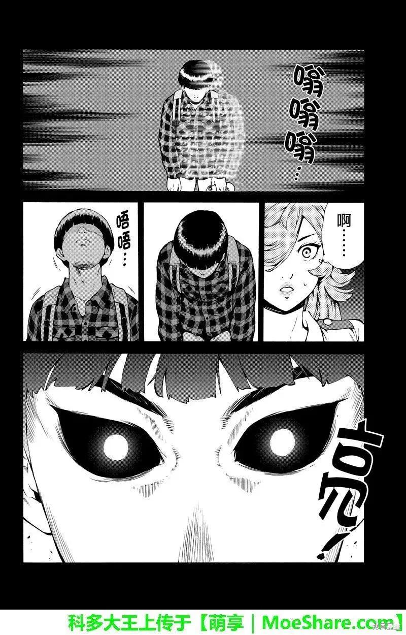 《天空追击》第246话 第6页