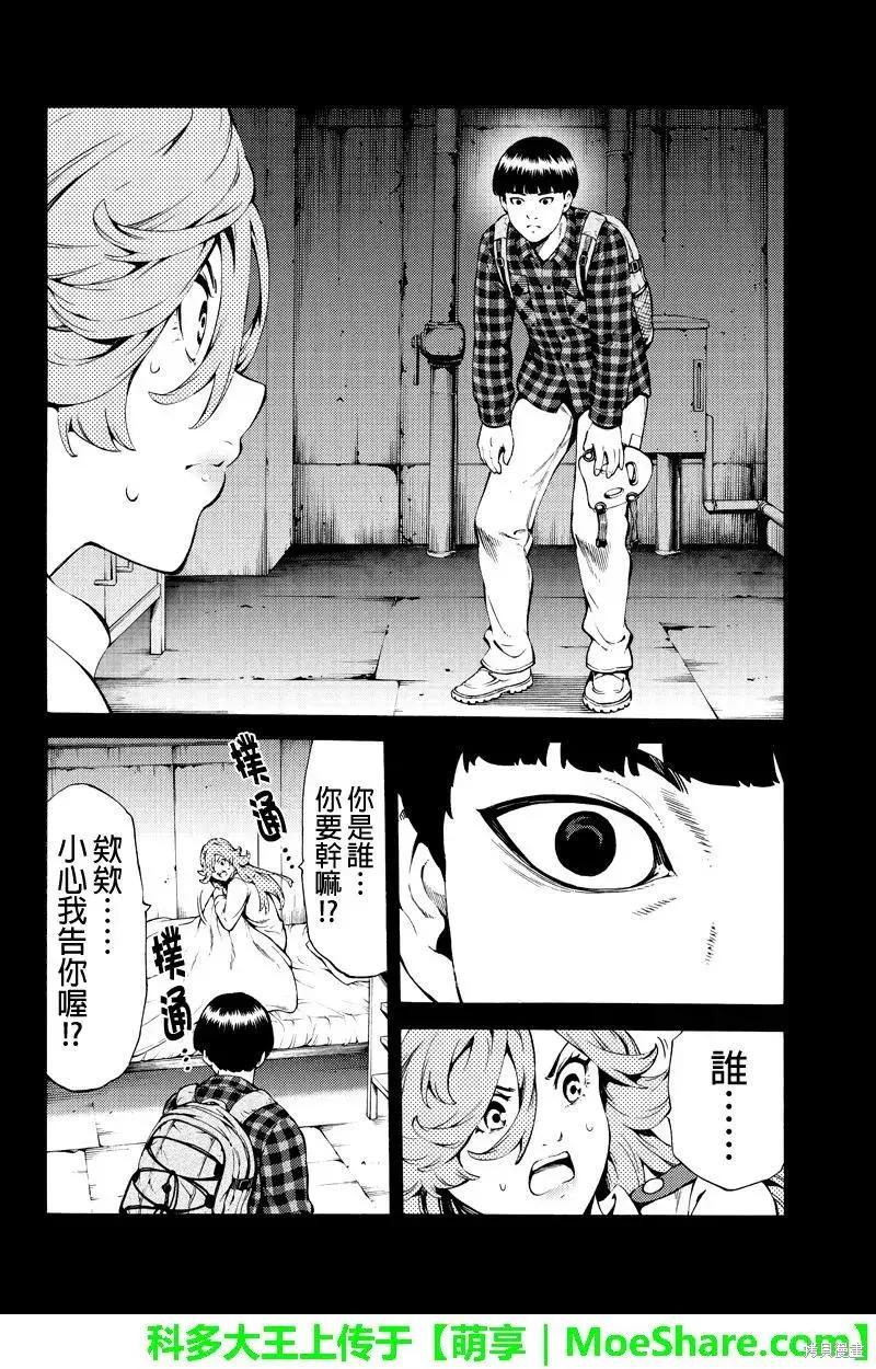《天空追击》第246话 第4页