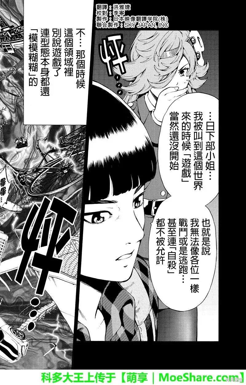 《天空追击》第247话 第2页