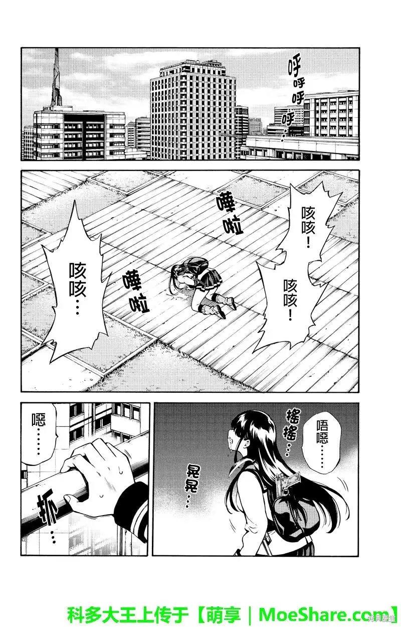《天空追击》第248话 第8页