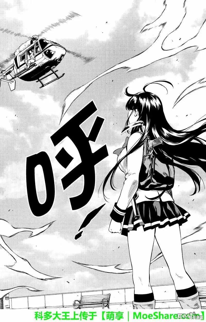 《天空追击》第249话 第2页
