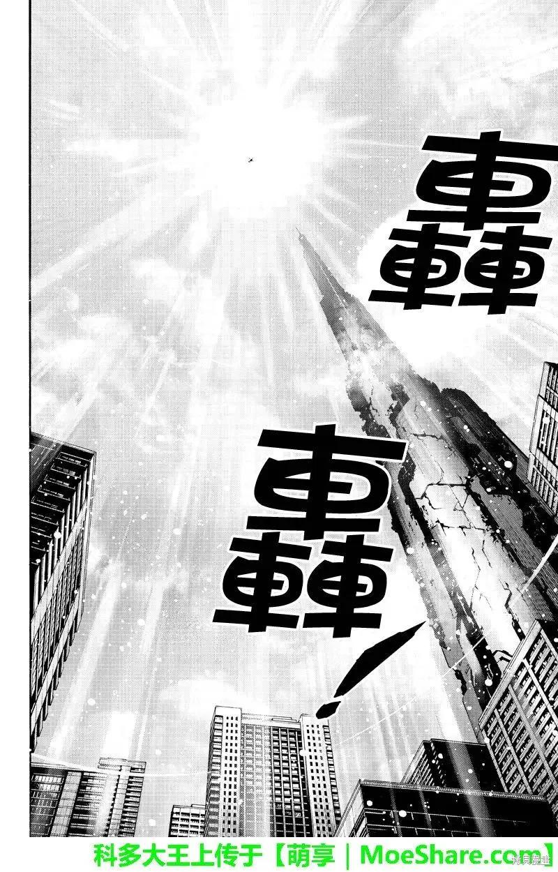 《天空追击》第250话 第12页