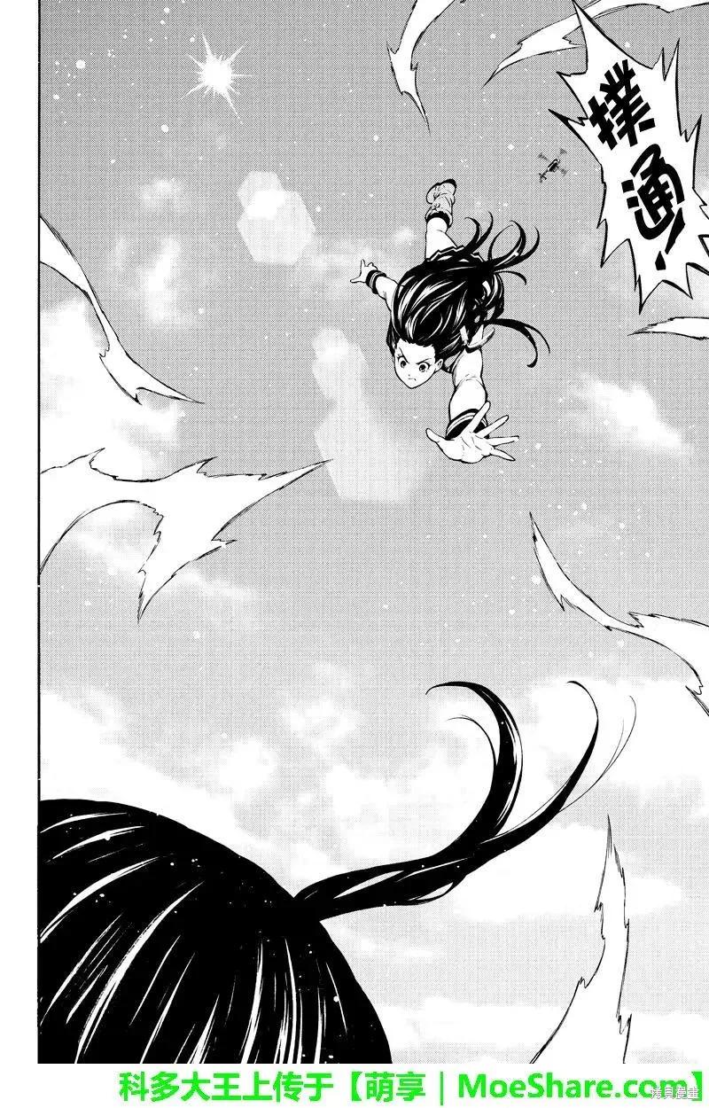 《天空追击》第251话 第12页