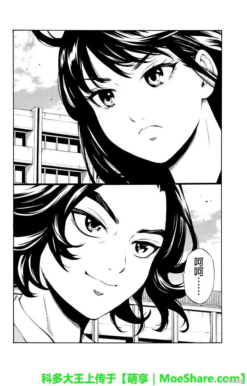 《天空追击》第252话 第6页