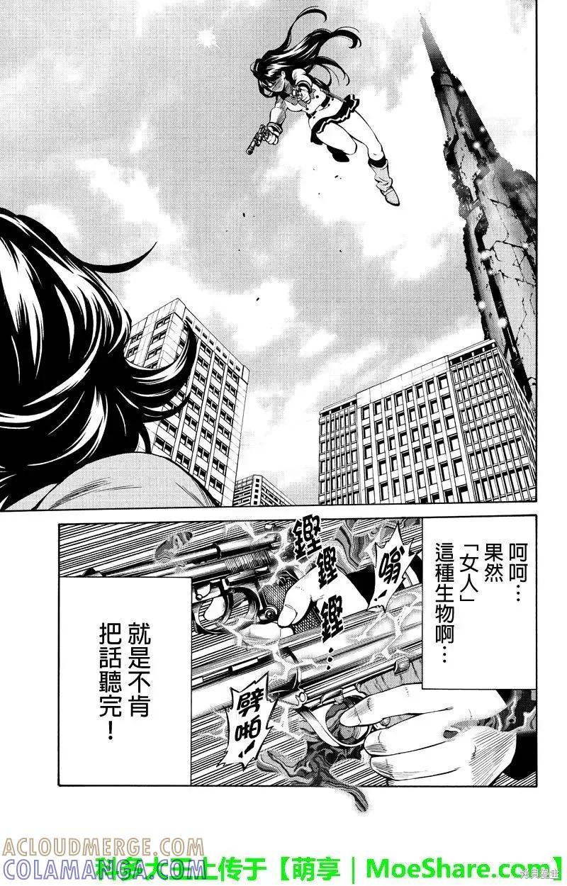 《天空追击》第252话 第13页