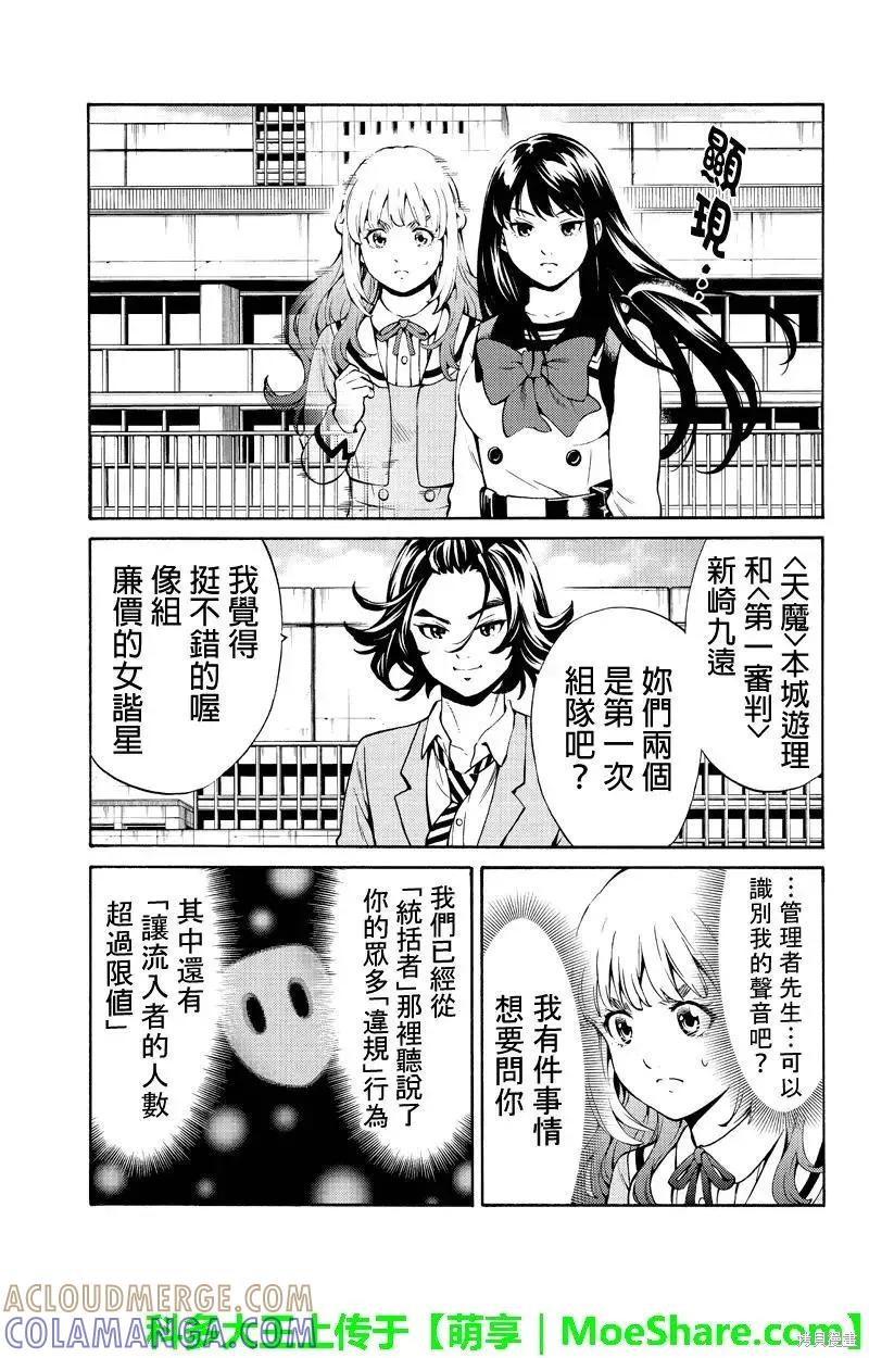 《天空追击》第252话 第7页