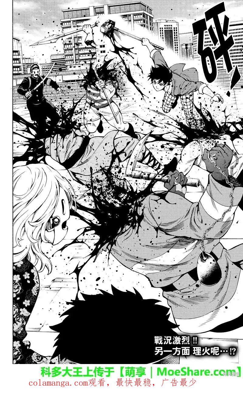 《天空追击》第252话 第16页