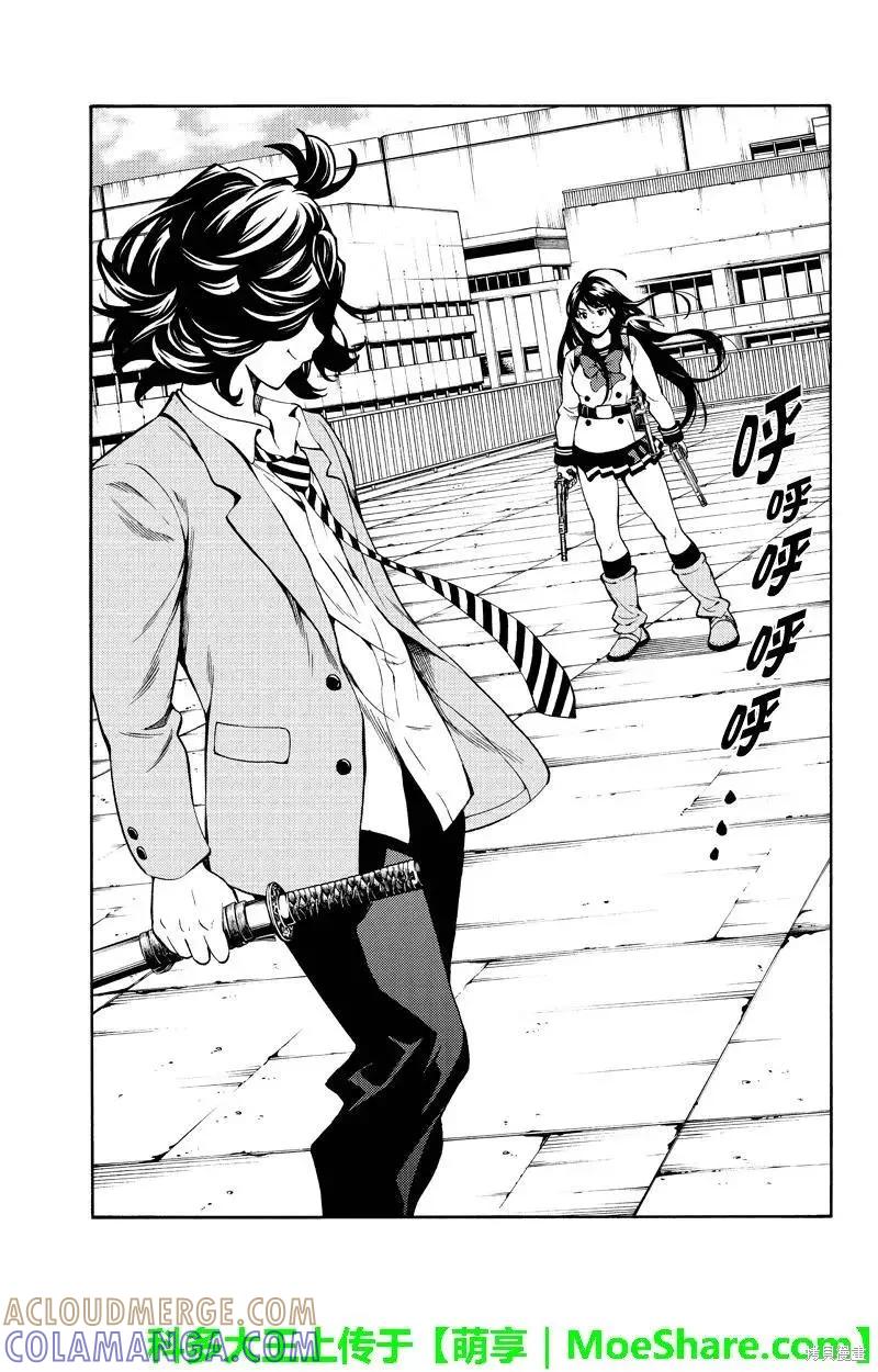 《天空追击》第252话 第5页