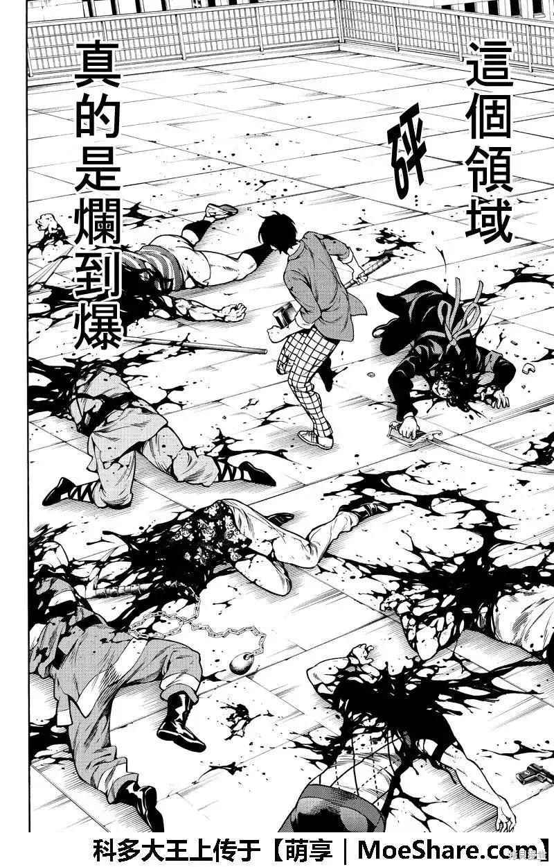 《天空追击》第253话 第2页