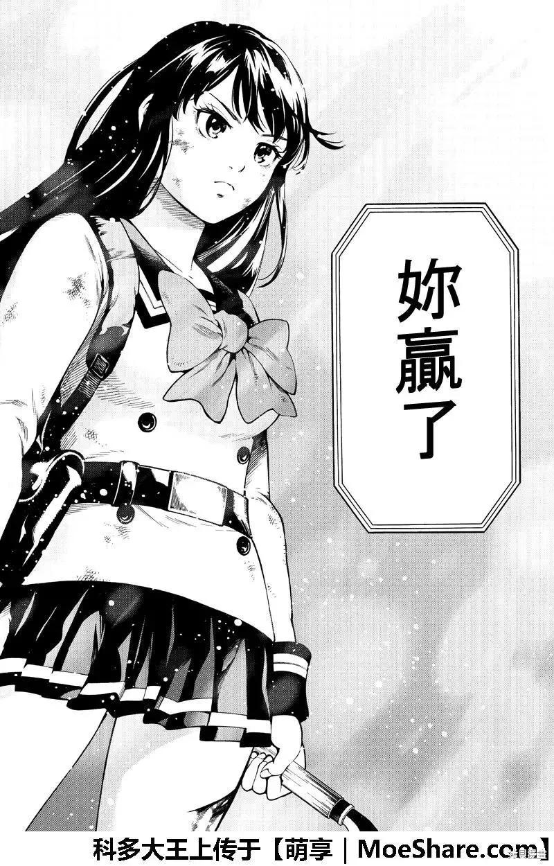 《天空追击》第256话 第6页