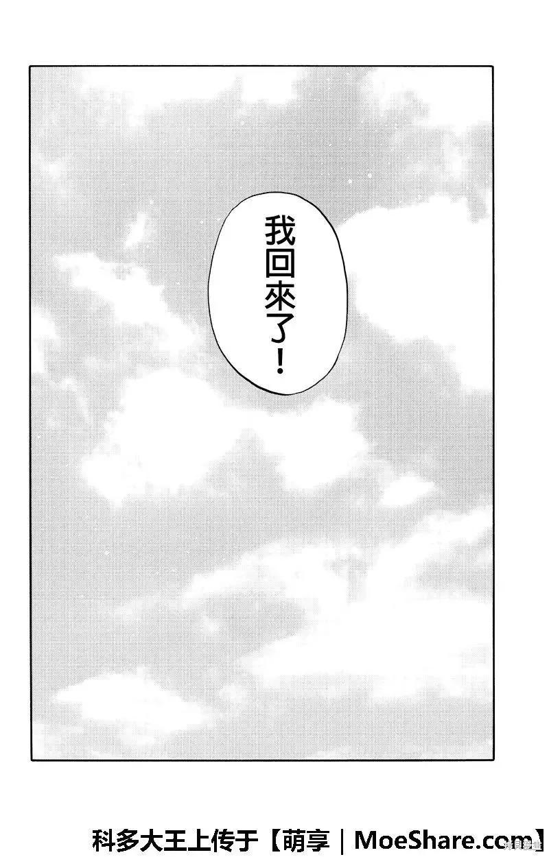 《天空追击》第258话 第14页