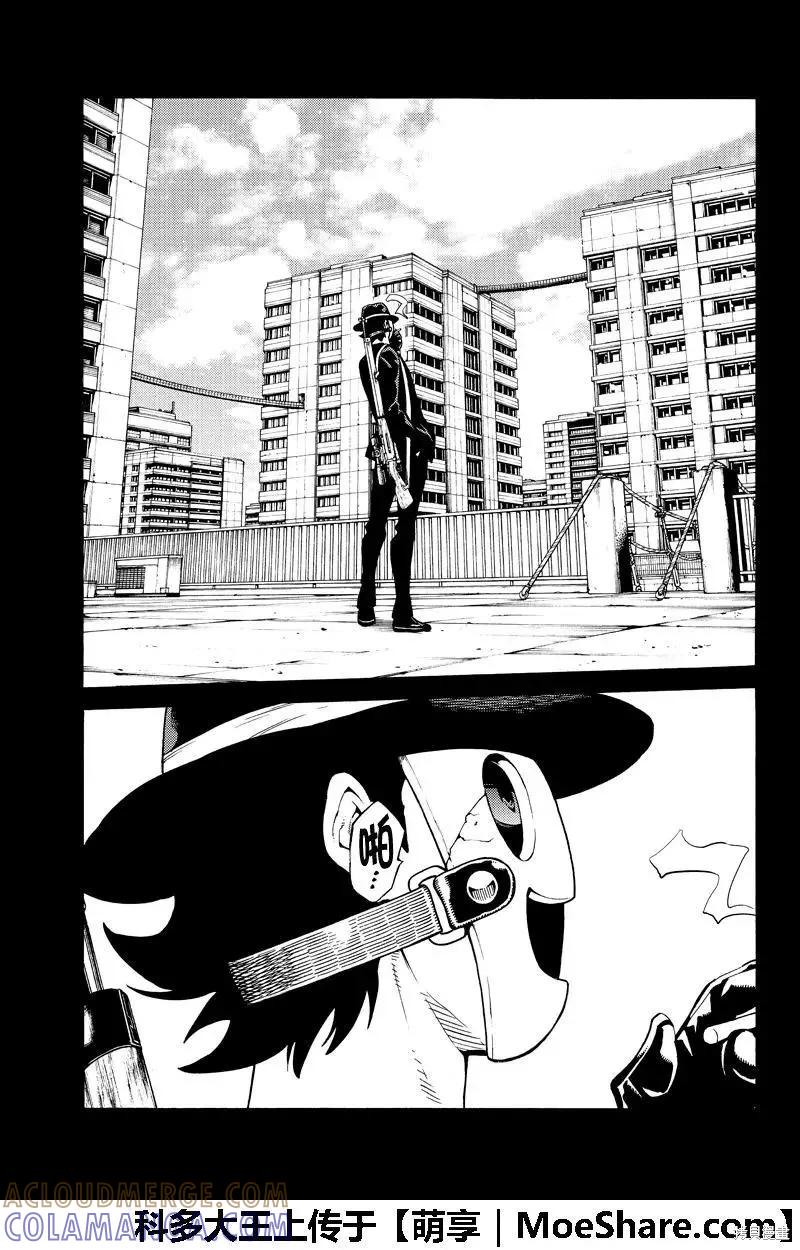 《天空追击》第258话 第17页