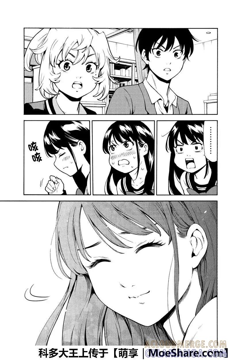 《天空追击》第258话 第13页