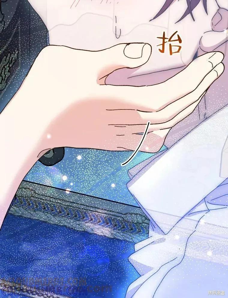 《王女在装疯卖傻》第64话 第45页