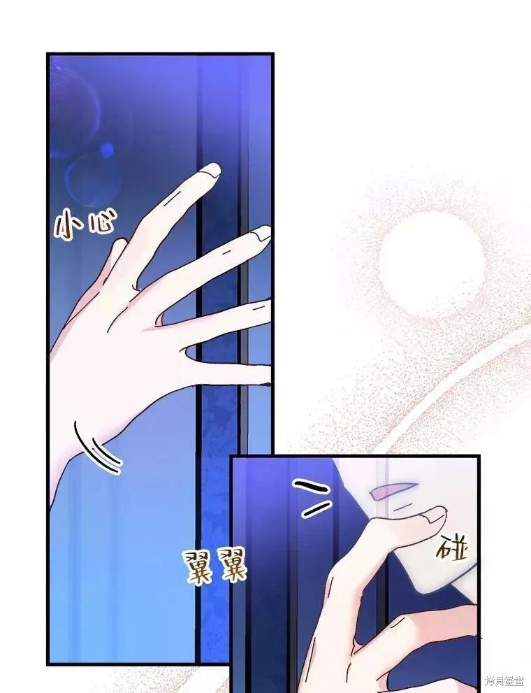 《王女在装疯卖傻》第64话 第39页